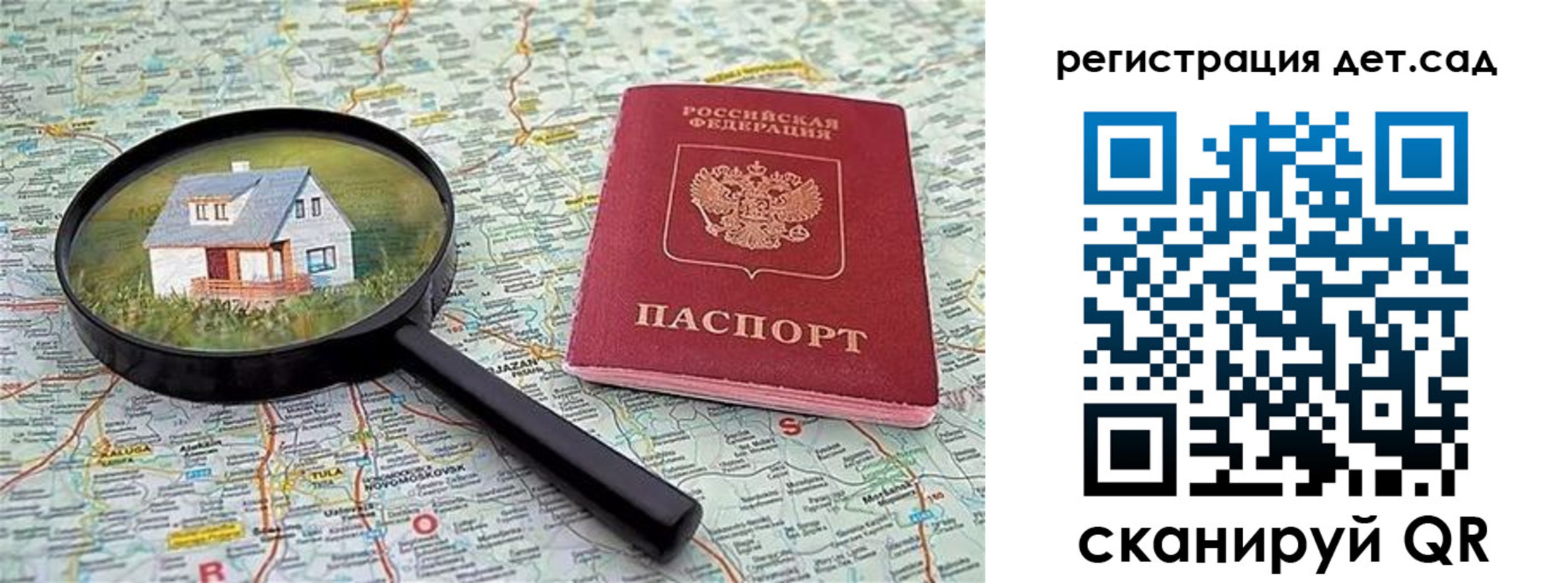 прописка паспорт в Добрянке
