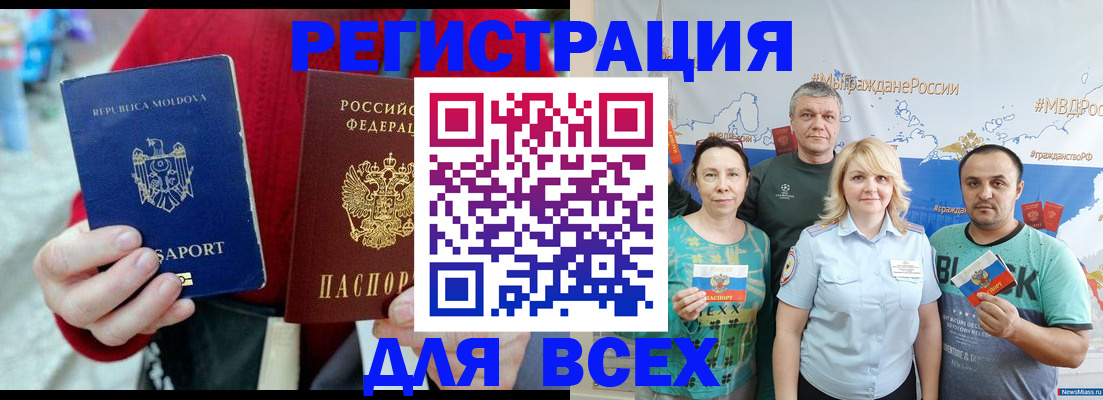 миграционный учет в Добрянке