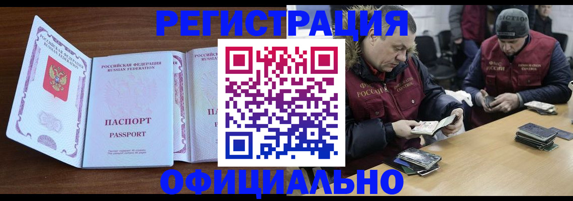 миграционный учет в Добрянке