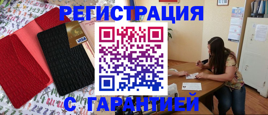 прописка гарантия в Добрянке