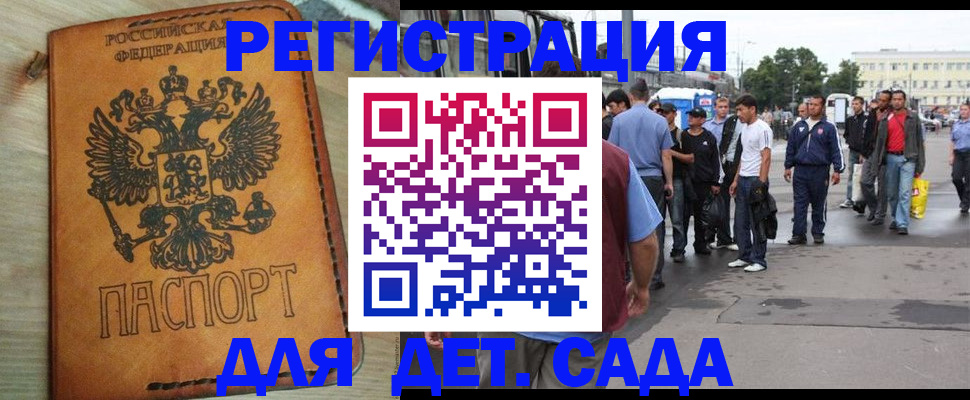 прописка иностранных граждан в Добрянке